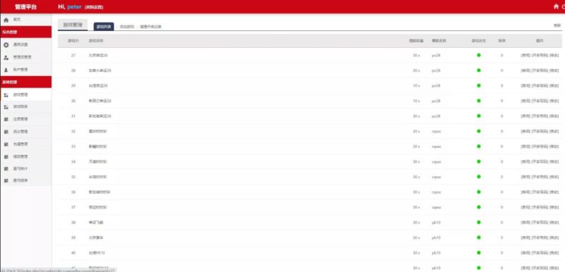 图片[7]-【商业源码】三语言纯彩盘/带机器人/独立代理/带微信登陆/全民推+无限代/无限开房/40个彩种-我的网站