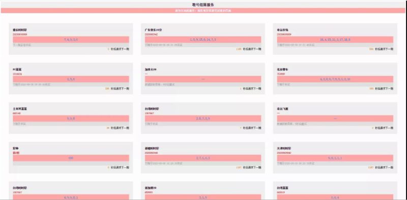 图片[8]-【商业源码】三语言纯彩盘/带机器人/独立代理/带微信登陆/全民推+无限代/无限开房/40个彩种-我的网站
