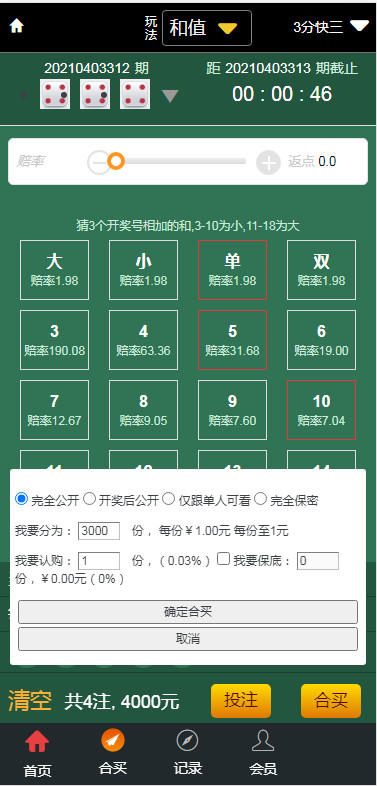 图片[9]-大富二次开发新加入合买玩法包括机器人发单-我的网站