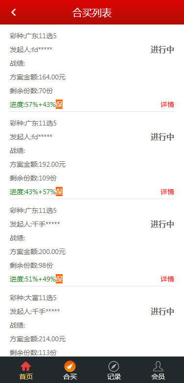 图片[10]-大富二次开发新加入合买玩法包括机器人发单-我的网站