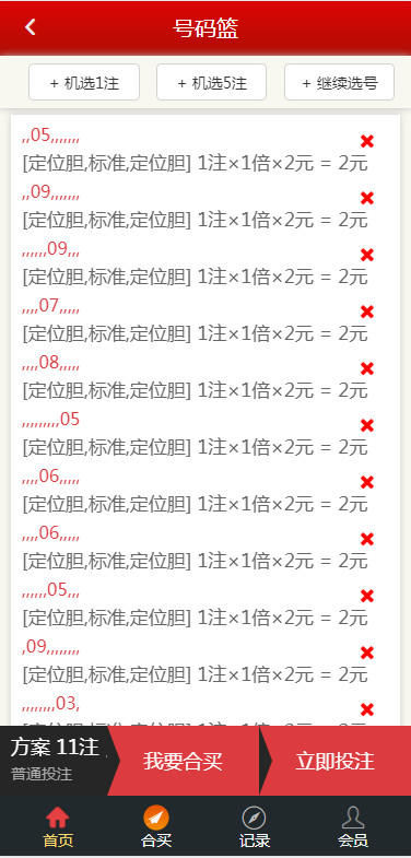 图片[1]-大富二次开发新加入合买玩法包括机器人发单-我的网站
