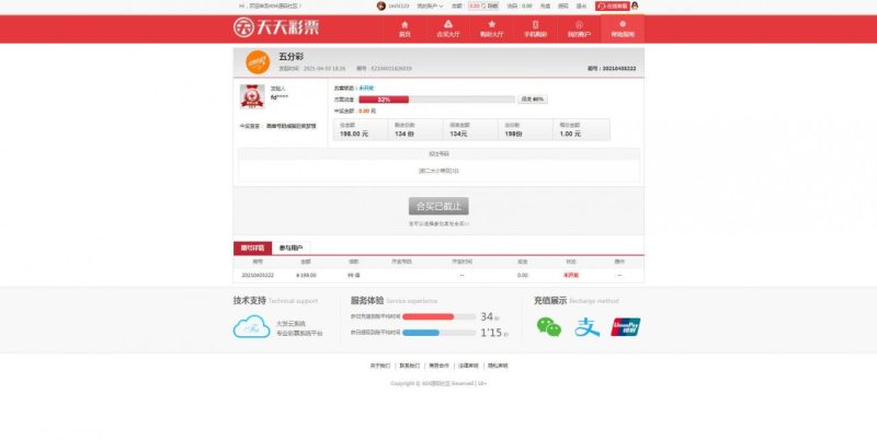 图片[6]-大富二次开发新加入合买玩法包括机器人发单-我的网站