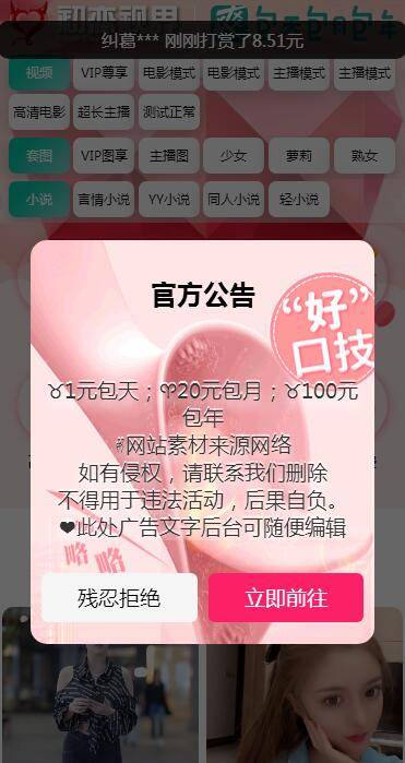 图片[3]-全新开发苹果CMS_引流吸粉视频_两种播放模式_包天包月包年观看_仿抖音快手直播_广告自动弹窗-我的网站