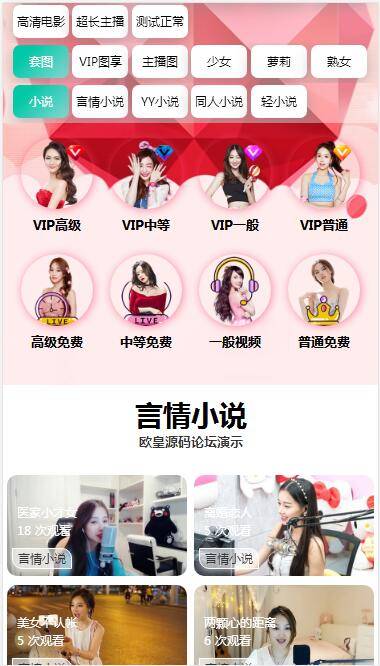 全新开发苹果CMS_引流吸粉视频_两种播放模式_包天包月包年观看_仿抖音快手直播_广告自动弹窗-我的网站