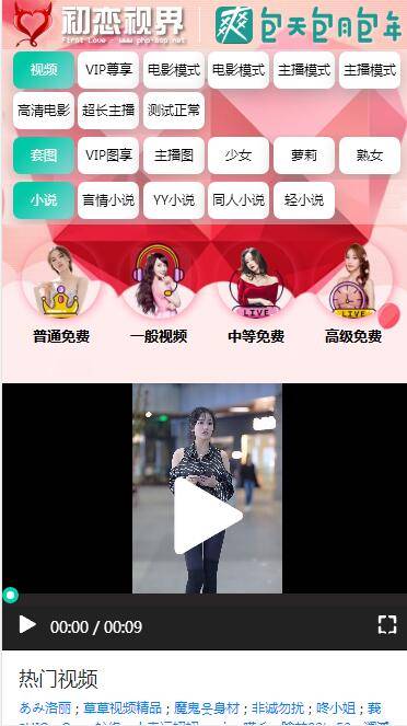 图片[2]-全新开发苹果CMS_引流吸粉视频_两种播放模式_包天包月包年观看_仿抖音快手直播_广告自动弹窗-我的网站