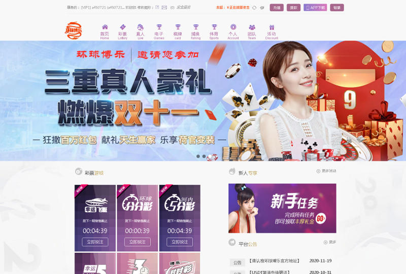 图片[4]-2021版新版天恒环球博乐/杏彩源码完整版+日工资+真人接口-我的网站