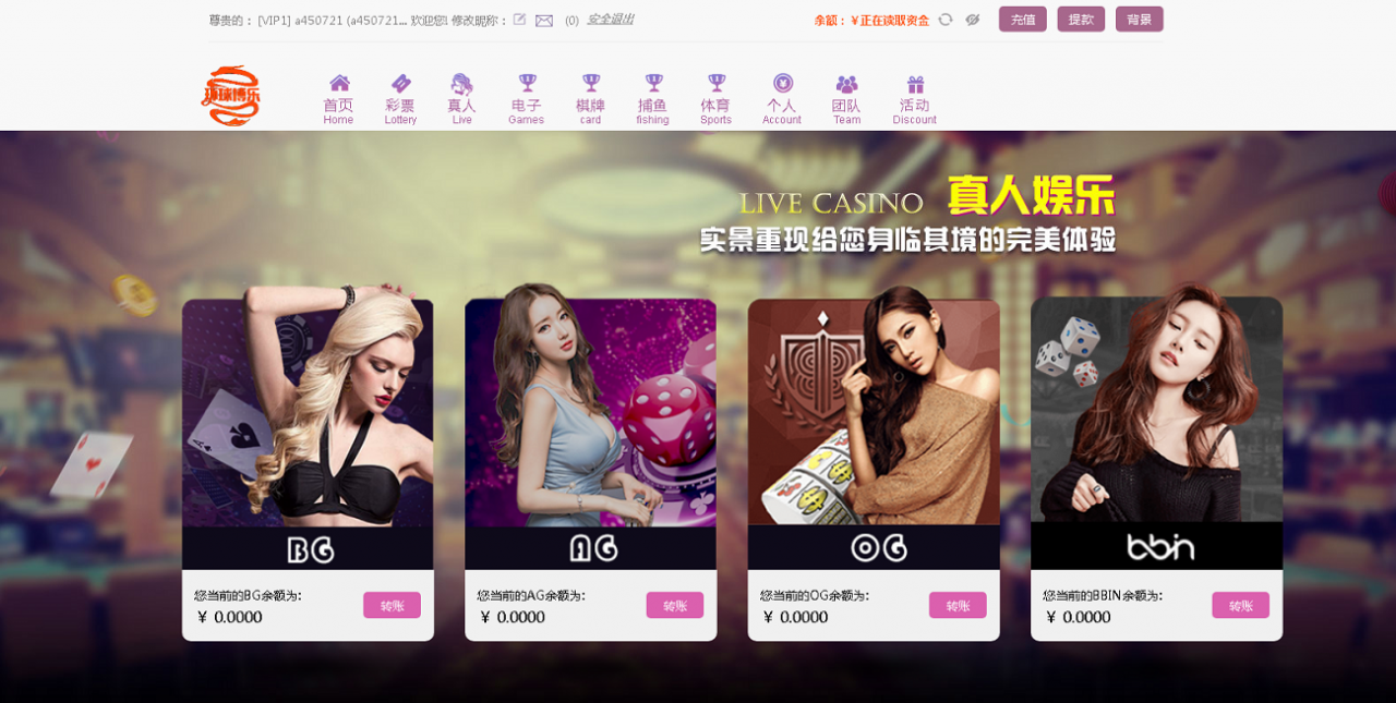 2021版新版天恒环球博乐/杏彩源码完整版+日工资+真人接口-我的网站