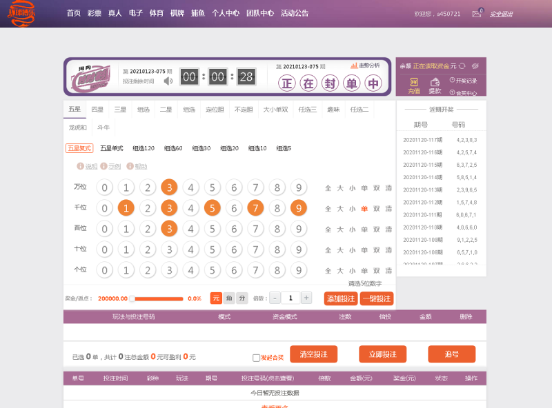 图片[1]-2021版新版天恒环球博乐/杏彩源码完整版+日工资+真人接口-我的网站