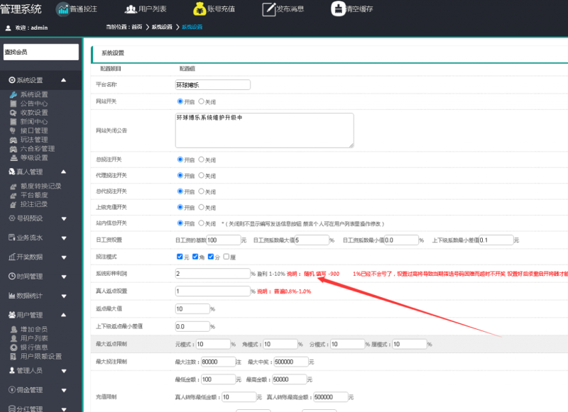 图片[2]-2021版新版天恒环球博乐/杏彩源码完整版+日工资+真人接口-我的网站