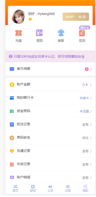 图片[8]-【独家整理】凤鸣娱乐2021版+真人+契约分红+新后台+采集全修复-我的网站