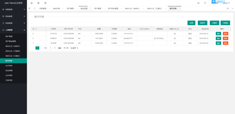 图片[4]-【亲测可用】最新多币种区块链交易所价格走势源码+币种区块链交易所+存取功能齐全+带有身份认证+量化交易-我的网站
