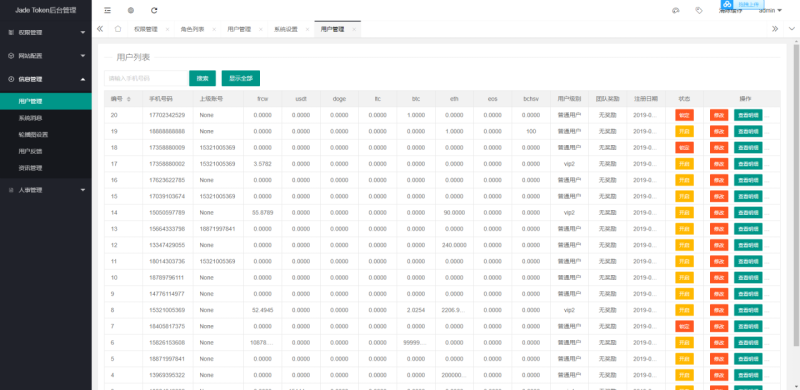 图片[5]-【亲测可用】最新多币种区块链交易所价格走势源码+币种区块链交易所+存取功能齐全+带有身份认证+量化交易-我的网站