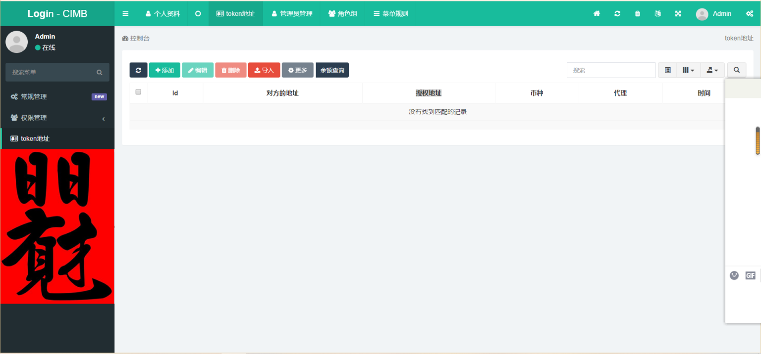 【精品源码】盗U|CIMB版本|文本搭建说明-我的网站