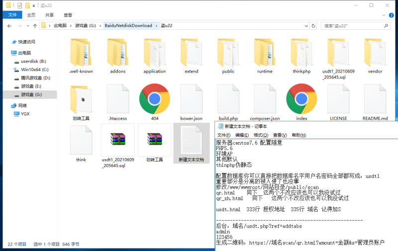 图片[1]-【精品源码】盗U|CIMB版本|文本搭建说明-我的网站