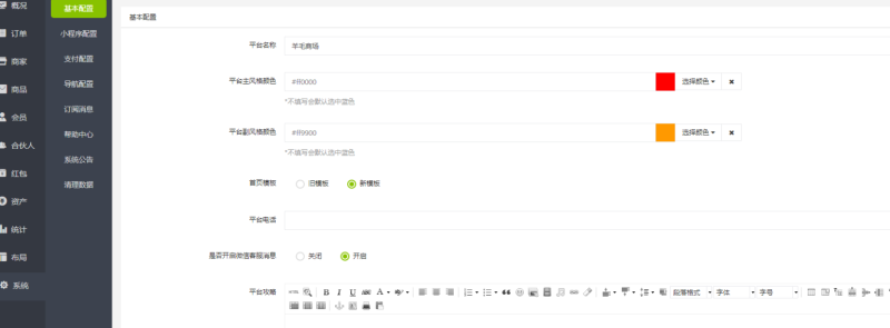 图片[2]-修复版薅羊毛拼团商城前端+后端+搭建视频教程-我的网站