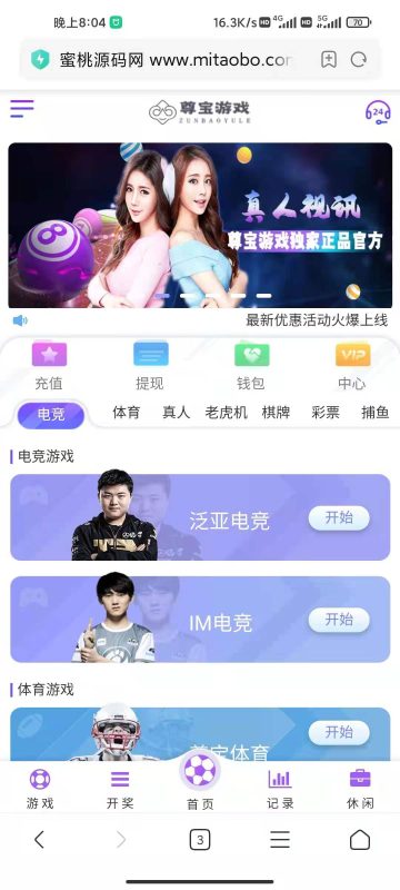 图片[9]-【修复版本】大富二开尊宝娱乐/全新ui界面/前后台优化-我的网站
