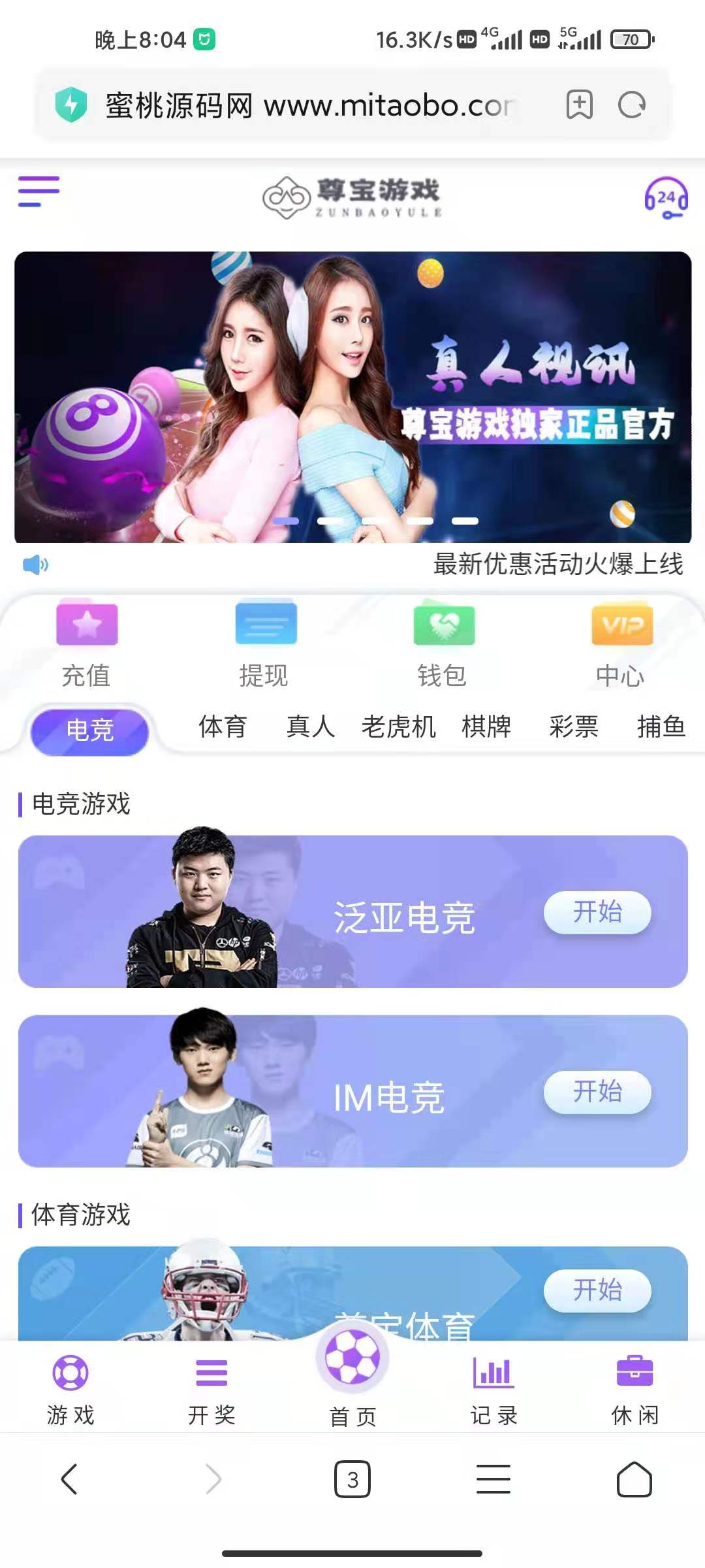 【修复版本】大富二开尊宝娱乐/全新ui界面/前后台优化-我的网站