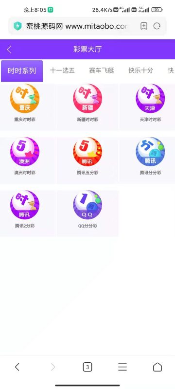 图片[11]-【修复版本】大富二开尊宝娱乐/全新ui界面/前后台优化-我的网站