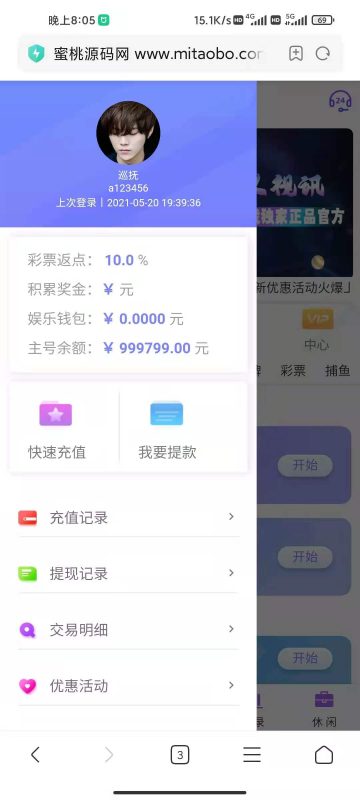 图片[2]-【修复版本】大富二开尊宝娱乐/全新ui界面/前后台优化-我的网站