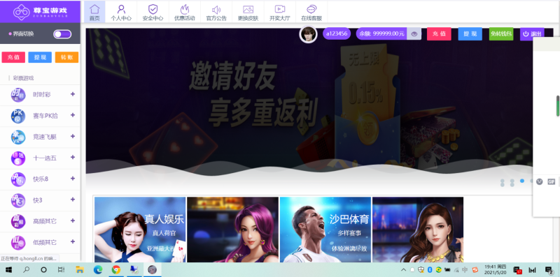图片[4]-【修复版本】大富二开尊宝娱乐/全新ui界面/前后台优化-我的网站