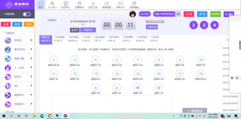 图片[3]-【修复版本】大富二开尊宝娱乐/全新ui界面/前后台优化-我的网站