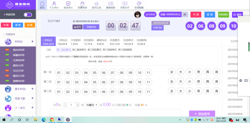 图片[5]-【修复版本】大富二开尊宝娱乐/全新ui界面/前后台优化-我的网站