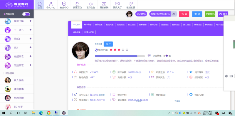 图片[6]-【修复版本】大富二开尊宝娱乐/全新ui界面/前后台优化-我的网站