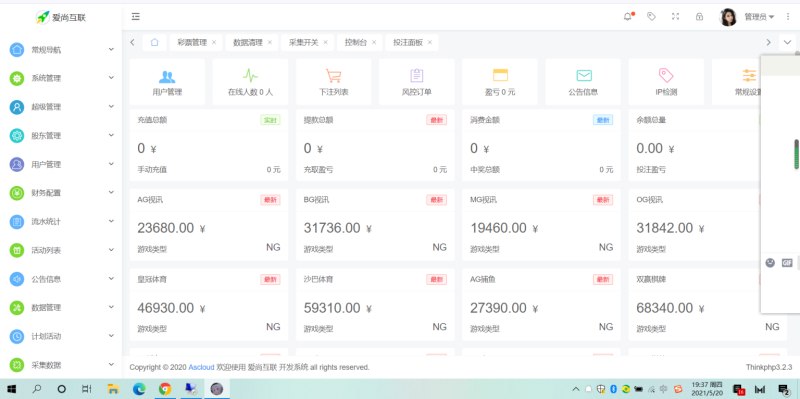 图片[8]-【修复版本】大富二开尊宝娱乐/全新ui界面/前后台优化-我的网站