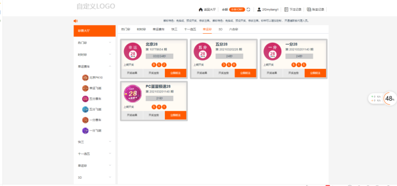 图片[7]-【全网首发】2021年百老汇包网程序/多语言版/免买分包含余额宝功能内部账号等vue+js/视频搭建教程-我的网站