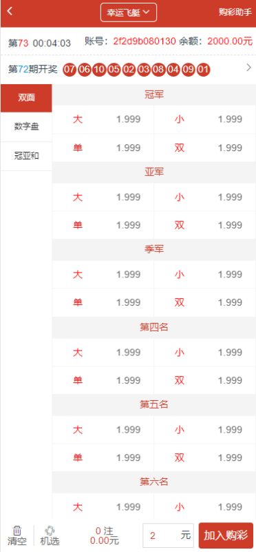 图片[5]-【全网首发】2021年百老汇包网程序/多语言版/免买分包含余额宝功能内部账号等vue+js/视频搭建教程-我的网站