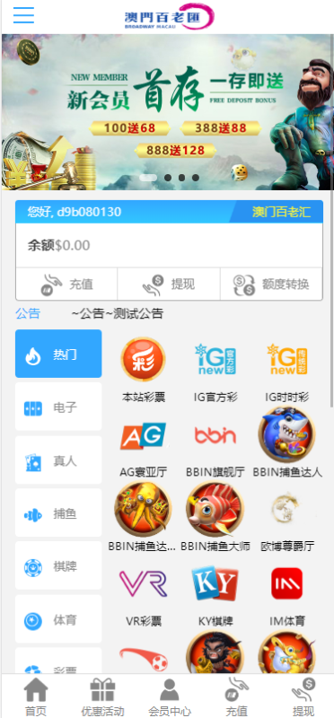 图片[6]-【全网首发】2021年百老汇包网程序/多语言版/免买分包含余额宝功能内部账号等vue+js/视频搭建教程-我的网站