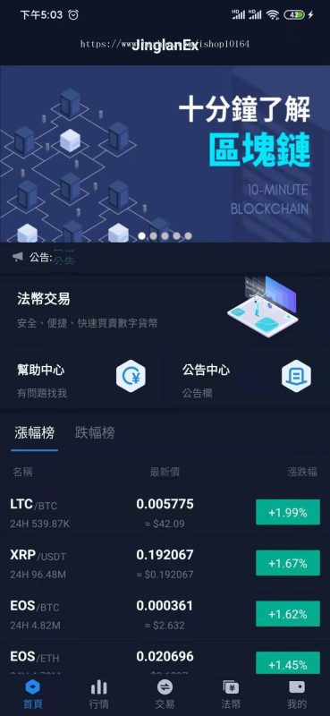 图片[7]-最新更新/景蓝交易所源码/商用运营交易所源码/合约交易源码/币币交易源码/法币交易源码/带文字教程-我的网站
