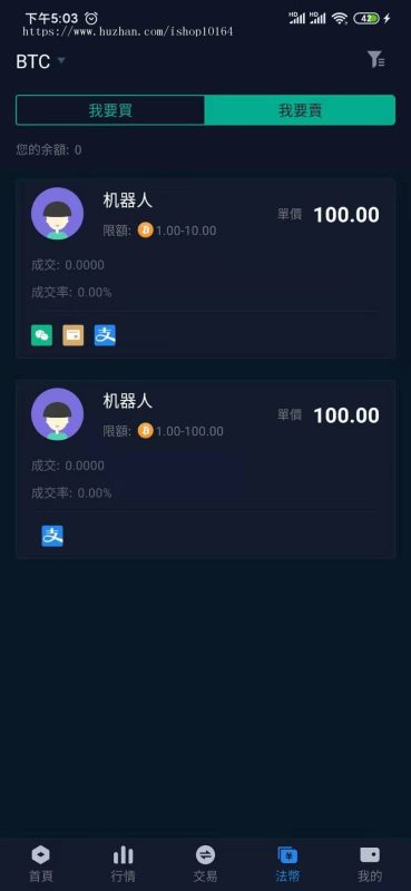图片[3]-最新更新/景蓝交易所源码/商用运营交易所源码/合约交易源码/币币交易源码/法币交易源码/带文字教程-我的网站