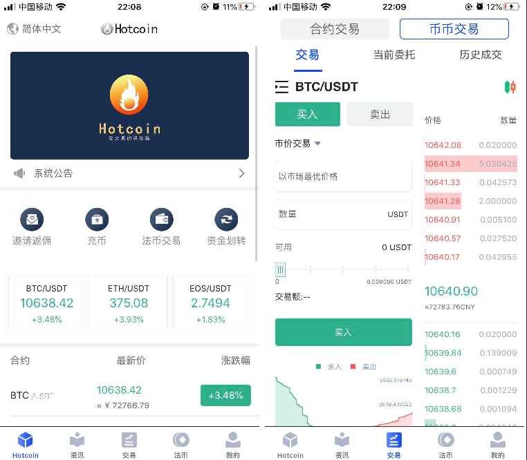 图片[4]-原生合约交易所完整源码 原生安卓+IOS端源码 币币+OTC承兑商+永续合约-我的网站
