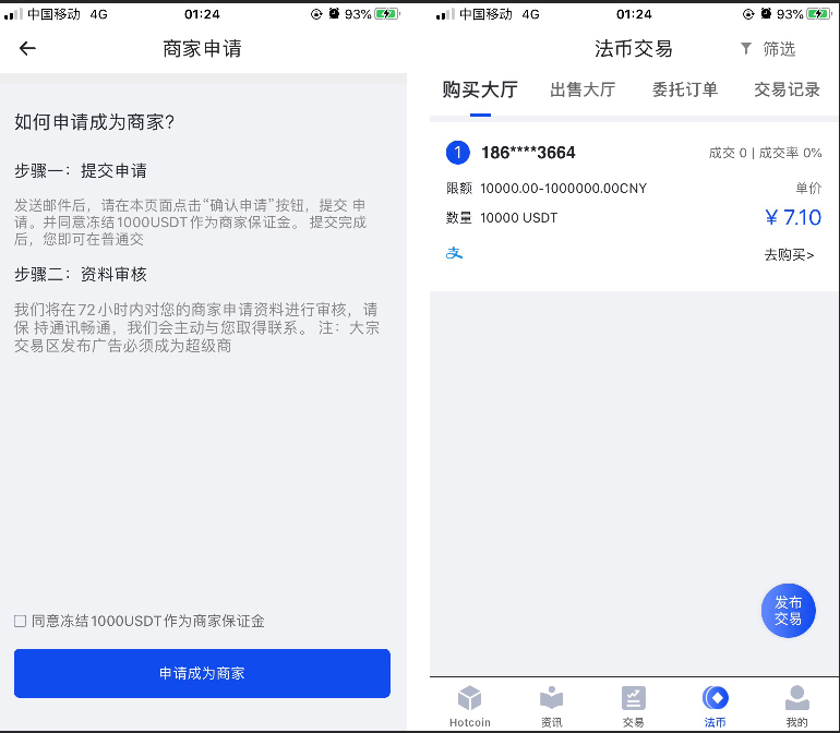 图片[6]-原生合约交易所完整源码 原生安卓+IOS端源码 币币+OTC承兑商+永续合约-我的网站