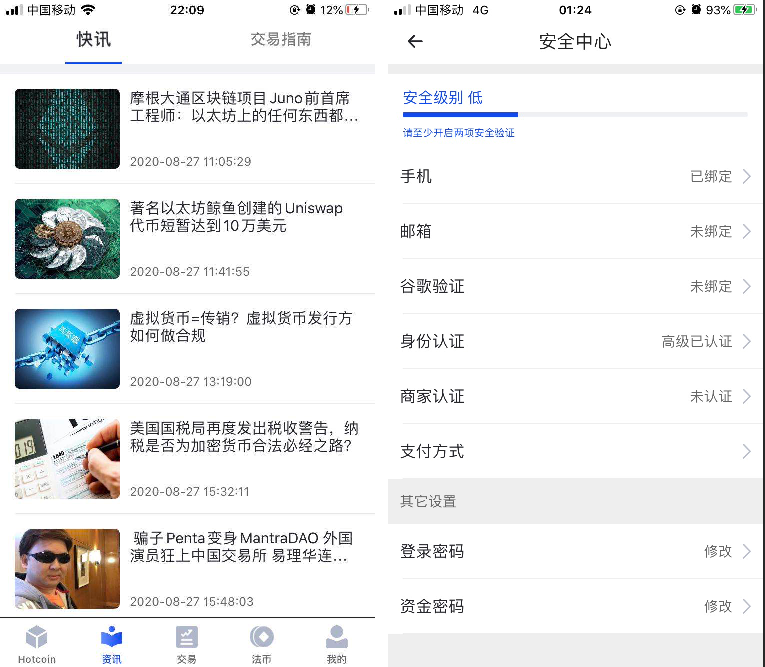 图片[1]-原生合约交易所完整源码 原生安卓+IOS端源码 币币+OTC承兑商+永续合约-我的网站