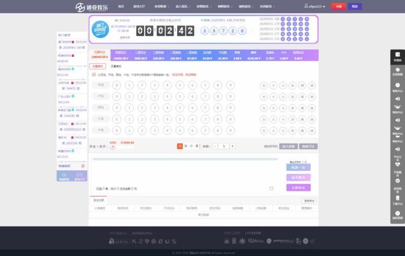 图片[3]-【修复版】2021修复天恒版通亚娱乐版本/双玩法盘口/独立代理系统-我的网站