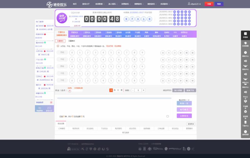 图片[4]-【修复版】2021修复天恒版通亚娱乐版本/双玩法盘口/独立代理系统-我的网站