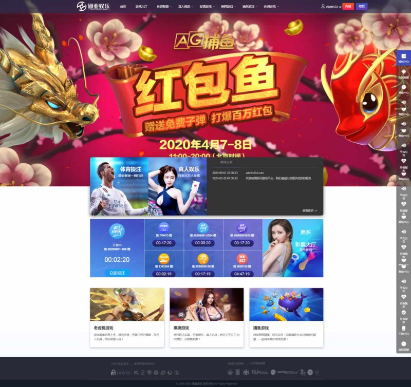图片[7]-【修复版】2021修复天恒版通亚娱乐版本/双玩法盘口/独立代理系统-我的网站