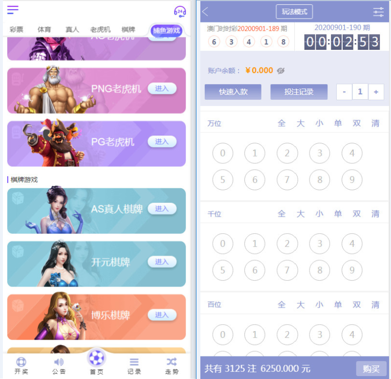 图片[8]-【修复版】2021修复天恒版通亚娱乐版本/双玩法盘口/独立代理系统-我的网站