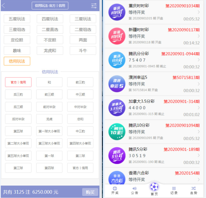 图片[9]-【修复版】2021修复天恒版通亚娱乐版本/双玩法盘口/独立代理系统-我的网站
