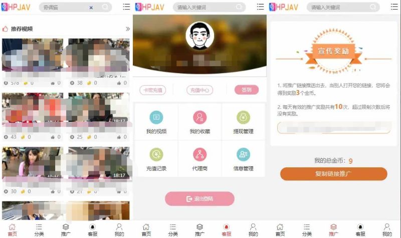 图片[3]-魅思视频点播系统魅思视频打赏系统源码完美版-我的网站