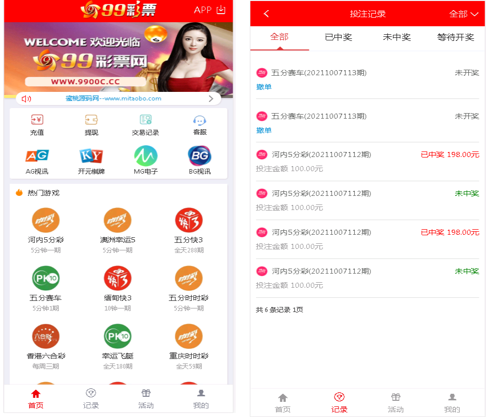 大富二开美化版双玩法整站运营级源码|安装教程|采集修复-我的网站