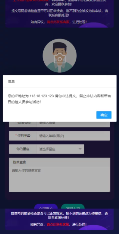 图片[6]-解授权版/H5脱单盲盒交友/分销提现/存取小纸条盲盒匹配管理平台/免签支付/封装app/带文字安装教程-我的网站