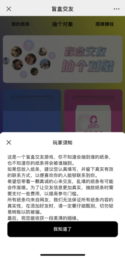 月老在线牵盲盒|无需对接公众号|第三方支付/交友盲盒/一元交友|Z支付版/无限回调|带完整视频教程|文本教程-我的网站