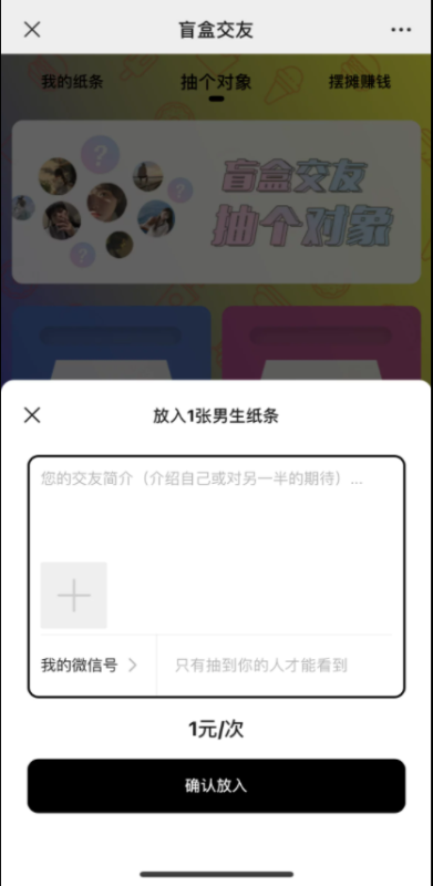图片[3]-月老在线牵盲盒|无需对接公众号|第三方支付/交友盲盒/一元交友|Z支付版/无限回调|带完整视频教程|文本教程-我的网站