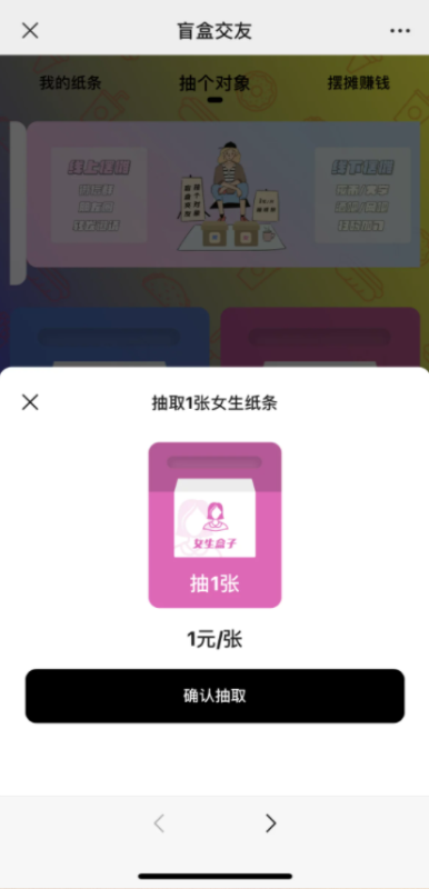 图片[1]-月老在线牵盲盒|无需对接公众号|第三方支付/交友盲盒/一元交友|Z支付版/无限回调|带完整视频教程|文本教程-我的网站