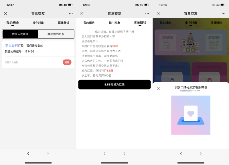 网友亲测|个人免签免公众号交友盲盒+视频教程|个人免签支付交友盲盒源码下载-我的网站