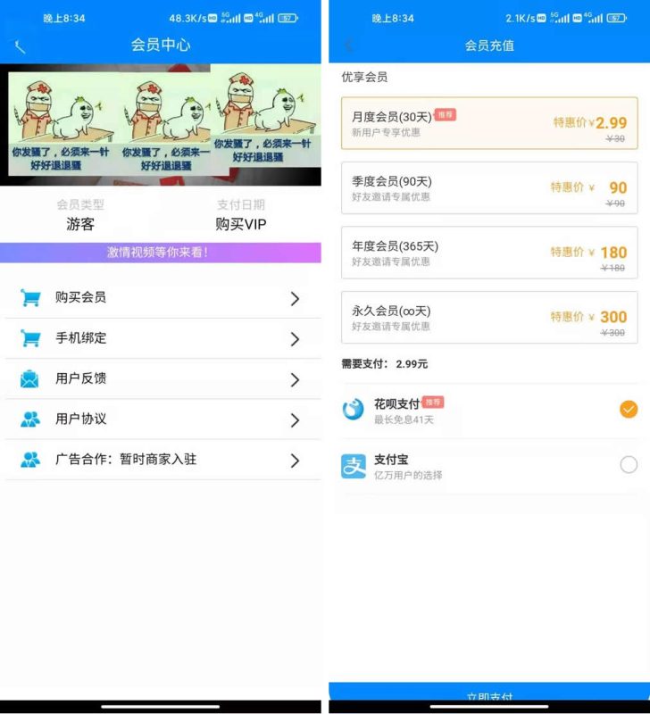 图片[6]-2021最新anlei直播Epay纵横程序-anlei通道融合一体带教程（已更新20211112）-我的网站