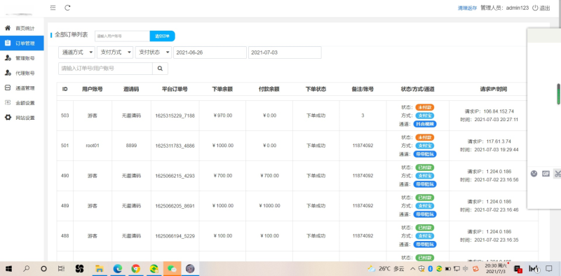 图片[1]-2021最新anlei直播Epay纵横程序-anlei通道融合一体带教程（已更新20211112）-我的网站